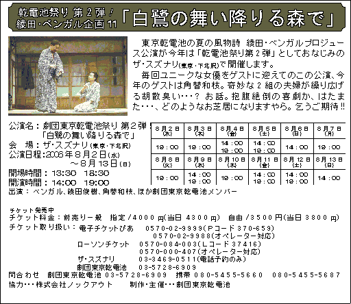 Images/rakuen-openkinenkouen0_2_0_0.gif