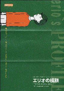 �G���I�̉���